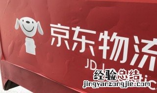 京东怎么修改收货地址与姓名 京东怎么修改收货地址