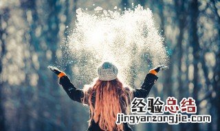 赞美大雪的句子有哪些 赞美大雪的句子