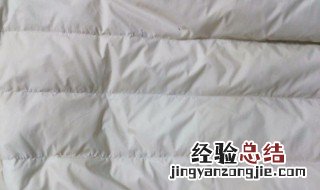 深色羽绒服上的油渍怎么去除小窍门 浅色羽绒服有油渍怎么去除