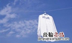 白色衣服发黄用食盐洗需要多久 白色衣服发黄用盐水洗有用吗