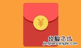 红包发出去怎么收回来 发出去的红包怎样收回去