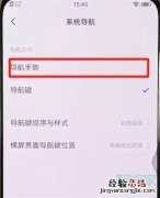 vivoy7s怎么隐藏导航键