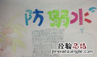 防溺水卡寄语 怎么提醒注意防溺水