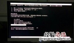 电脑显示windows未被激活是什么意思 电脑出现windows错误恢复