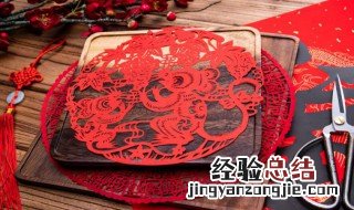 窗花手工制作方法 窗花手工制作方法视频教程
