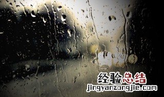 梦见下雨天是什么意思?周公解梦 梦见下雨天是什么意思