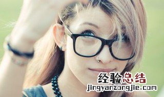 女人戴上眼镜更有气质了