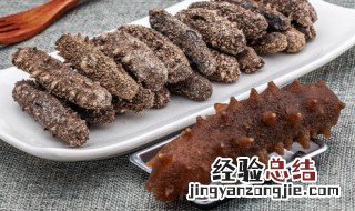 海参泡发的具体步骤视频 海参泡发的具体步骤