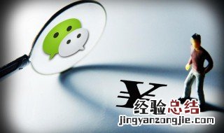 微信聊天记录怎么截取一部分截图 微信聊天记录怎么截取一部分