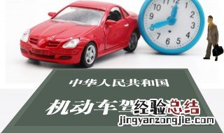 驾驶证到期了怎么换证体检多少钱 驾驶证到期了怎么换