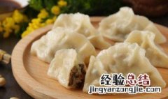 立冬吃饺子有什么美好寓意 冬季吃饺子的寓意