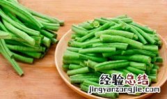 炒长豆角用焯水吗 炒长豆角还用焯水吗