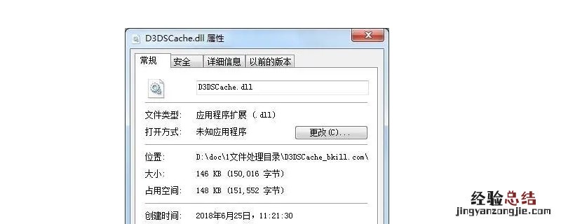 d3dscache是什么文件夹 d3dccompiler_47.dll是什么