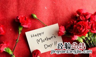 母亲节为什么送康乃馨 母亲节送康乃馨的原因