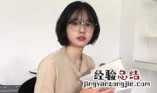 女生怎样戴眼镜好看