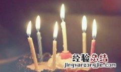 祝福别人生日快乐的句子发朋友圈 祝福别人生日快乐的句子