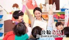 幼师夸奖孩子的方法 幼师如何夸奖孩子