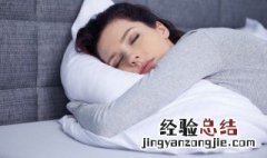 有什么快速入睡的方法 有什么快速入睡的方法没有