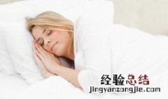 能快速促进睡眠的方法 快速促进睡眠的药物有哪些