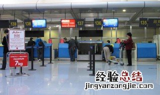 值机是什么意思提前多久到机场 值机时间是什么意思