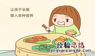 孩子吃什么增强抵抗力和免疫力 增强抵抗力和免疫力方法