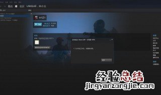 steam频繁掉线原因 steam疯狂掉线怎么解决