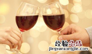 没开瓶的红酒过期还能喝吗 过期红酒的10个小妙用