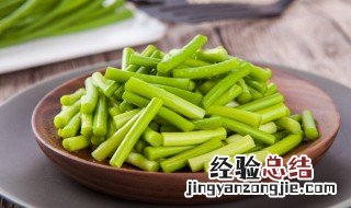 储存蒜苔技巧视频 储存蒜苔技巧