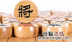 中国象棋用兵技巧 下象棋的兵法