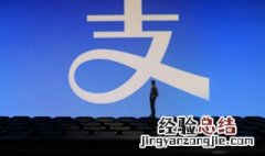 支付宝怎么长芝麻分 支付宝怎样长芝麻分