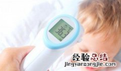 红外体温计h1怎么消除 红外体温计显示h1怎么解决