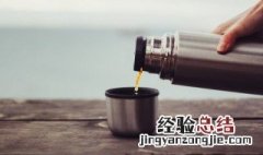 保温杯能泡茶吗 316不锈钢保温杯能泡茶吗