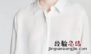 白衬衫上的铁锈怎么去除 衬衫上有铁锈怎么去除