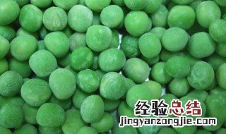 生豌豆冷冻的方法有哪些 生豌豆冷冻的方法