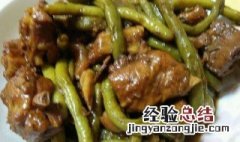 冻豆角需要解冻再炖吗 冻豆角需要解冻再炖吗多久