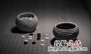 围棋可以吃棋子吗 围棋只能吃一子吗