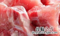 不解冻的肉可以直接煮吗 不解冻的肉可以直接煮吗