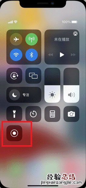 苹果手机录屏功能在哪里 苹果手机录屏功能在哪里设置打开