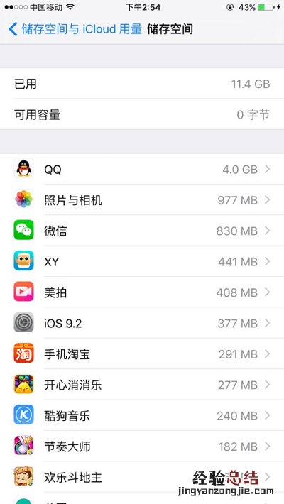 苹果手机怎么清理内存垃圾清理删掉的应用可以恢复吗 苹果手机怎么清理内存垃圾清理