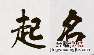 文艺的男生名字大全 文艺的男生名字