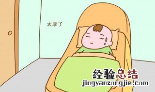 宝宝晚上睡觉踢被子怎么解决 为什么宝宝晚上睡觉踢被子