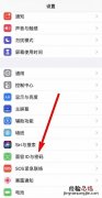 ios14.5.1戴口罩怎么解锁 ios15.4口罩解锁怎么设置