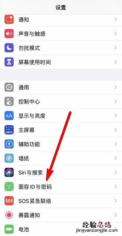 ios15.4口罩解锁在哪设置 ios14.4怎么设置戴口罩解锁