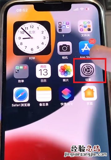 ios家庭邀请广告怎么屏蔽短信 ios家庭邀请广告怎么屏蔽