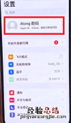 iPhone日历收到垃圾广告怎么屏蔽 苹果日历有垃圾广告