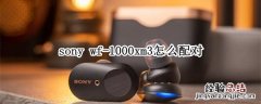 sony电视客服维修中心 sony