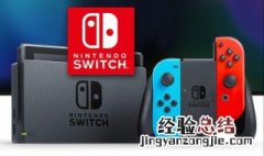 switch更新后自己下载东西怎么解决 switch下载失败后要重新下载