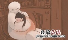 安全感是什么 安全感是什么给男朋友