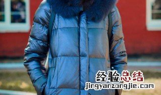 羽绒服的正确洗涤方法 羽绒服清洗技巧