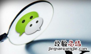 怎么找删除的微信聊天记录 怎么找删除的微信聊天记录和图片